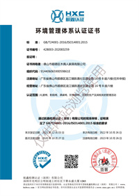 Environmental management system certification