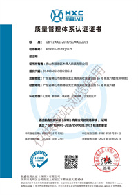 Quality management system certification