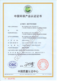 China's environmental protection product certification
