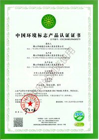 China environmental labeling product certification certificate